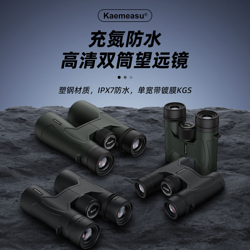 E 10x42 Kính xa kính Kính xa kính compact tripod tương thích Kiểm soát nước trẻ em Kính xa mắt cho khám phá ngoài trời